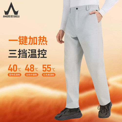 阿玛迪斯智能加热冲锋裤男