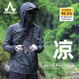 阿玛迪斯钓鱼服男款户外防紫外线冰丝防晒衣轻薄速干专业垂钓套装