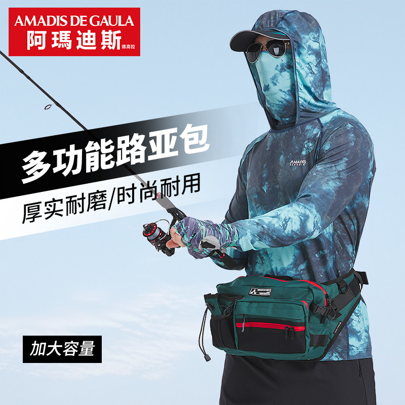 阿玛迪斯路亚包多功能腰包背包男士钓鱼包路亚竿包配件收纳包