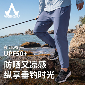 阿玛迪斯速干裤透气轻薄速干防晒