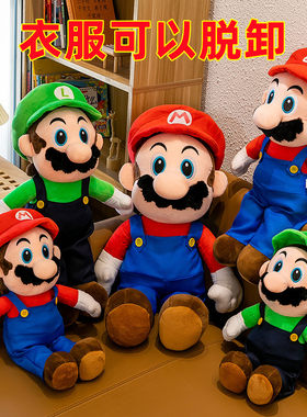 超级玛丽奥毛绒玩具马里奥公仔男孩玩偶儿童抱枕卡通娃娃生日礼物