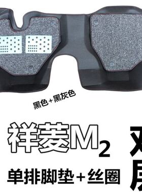 福田祥菱M2双排M1脚垫V1 V2 V3单双排包围前排5五座专用货车脚垫
