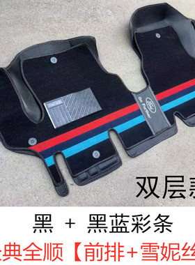 福特江铃经典全顺脚垫5/6座汽车全包围老全顺专用前排丝圈改装