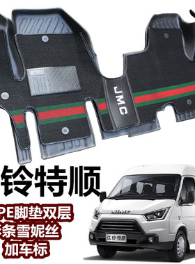江铃特顺专用TPE汽车脚垫17款特顺脚垫地垫特顺汽车耐磨防水