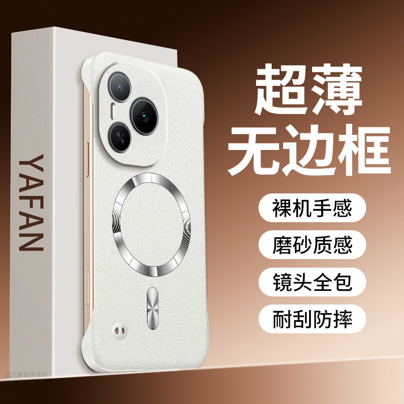 适用华为荣耀Power手机壳新款honorpower岩砂磁吸无边框powre硬壳男女高级感Honor超薄全包镜头防摔外壳简约