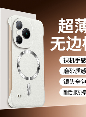 适用华为荣耀Power手机壳新款honorpower岩砂磁吸无边框powre硬壳男女高级感Honor超薄全包镜头防摔外壳简约