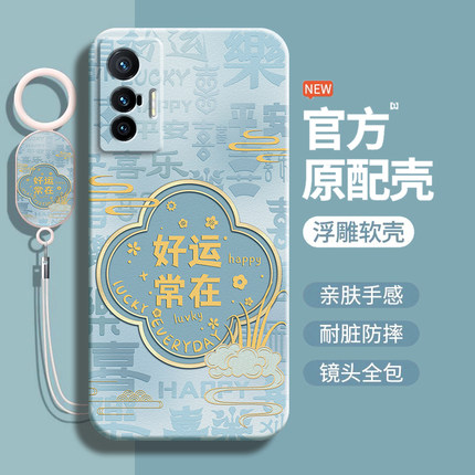 好运常在适用vivox70手机壳新款x70t液态硅胶VIVO镜头X70Pro全包式X70Pro+防摔保护套vovo个性x70新国风软壳