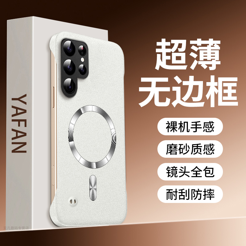 适用三星s24手机壳新款Galaxys24ultra超薄磨砂s24fe磁吸无边框硬壳Samsung四角隐形气囊s24十防摔plus半包壳