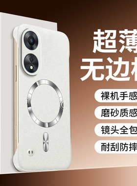 适用oppoa58手机壳新款A58岩砂磁吸无边框硬壳oppo男女高级感opopa超薄oopoa散热保护套opp0简约半包边op外壳