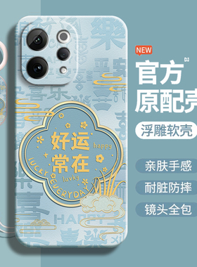 国风寓意适用vivoY500i手机壳新款y500i镜头全包防摔保护套voviy男女创意高级感y5ooi国潮软硅胶viviy外后壳