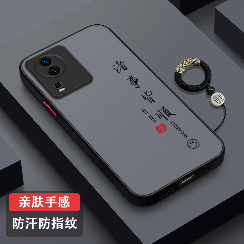 平安喜乐适用vivoiqooneo7手机壳IQOONeo6se带挂绳Neo5活力版新款保护套ipoo超薄磨砂neo5s防摔硅胶亲肤外壳