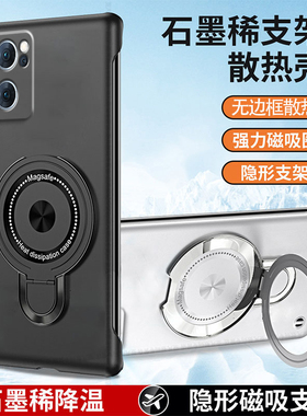 适用OPPOReno7手机壳reno7pro无边框带磁吸支架reno7se新款散热简约oppo男女高级感opp0创意por半包边硬外壳