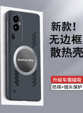 适用opporeno12手机壳新款散热reno9超薄无边框se硬壳pro防摔reno8简约reno5透气10pro全包reno6磁吸11保护套