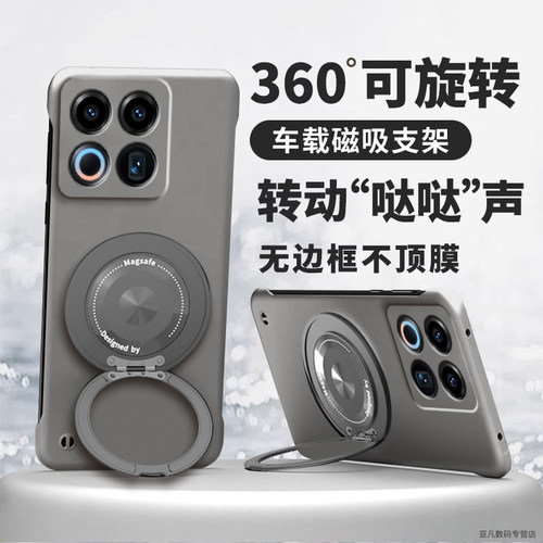 适用魅族22手机壳meizu22新款套二十二磁吸magsafe高级男女款Mzu22无边框超薄散热简约魅族22支点磁吸支架壳