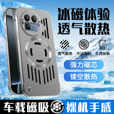 适用realme真我gt8手机壳新款RealmeGT8pro冰感GTNeo6透气5se散热保护套raelme超薄无边框gtneo5车载磁吸硬壳