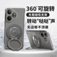 适用Realme真我GTNeo6手机壳新款 RealmeGTNeo6SE磁吸无边框RMX3850旋转支架realme简约磨砂超薄散热硬壳男女