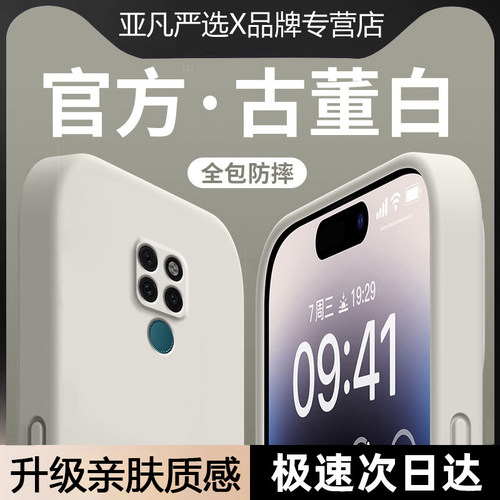 适用华为Mate20pro手机壳mate20新款保护套镜头全包防摔Meta20X软糯亲肤mtae液态硅胶mt20por高级男女款外壳