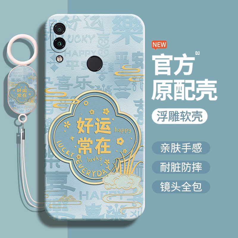 好运常在适用红米note7手机壳note7pro新款国风全包保护套Redmi防摔Note7后壳redmi液态硅胶Note7Pro个性软壳
