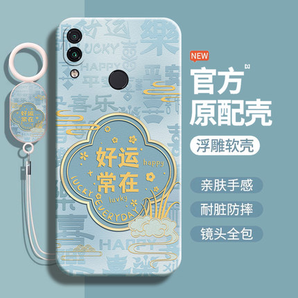 好运常在适用红米note7手机壳note7pro新款国风全包保护套Redmi防摔Note7后壳redmi液态硅胶Note7Pro个性软壳