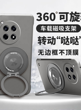 适用一加Ace3手机壳新款1+Ace3Pro磁吸无边框Ace3V旋转支架oppo磨砂超薄PJF110散热硬壳OnePlusAce3简约外壳