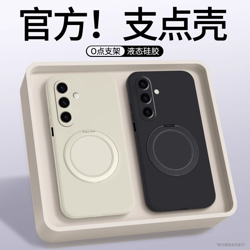 适用三星GalaxyA56手机壳A55新款A53支点壳A52保护套A54带支架A50硅胶A50s全包A51防摔A31男女A32磁吸软外壳