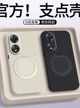 【360度】适用OPPOA58手机壳A58x液态支点壳保护套oppo5G男女带支架a58x镜头全包防摔opopa硅胶软opa外壳后壳
