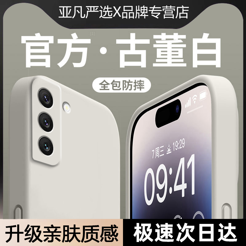 适用三星GalaxyS22手机壳S22Ultra纯色液态S22+软硅胶保护套Samsung镜头全包防摔s22ultra简约高级感外壳后壳