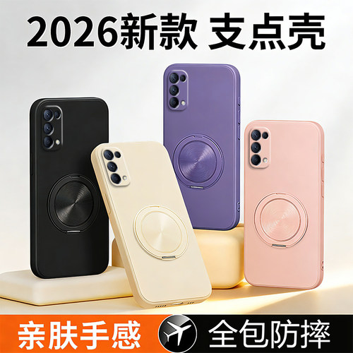 适用oppoReno5手机壳新款Reno5pro硅胶保护套oppo5G带支架支点壳reno5pro+防摔纯色液态Rone5k男女高级感外壳