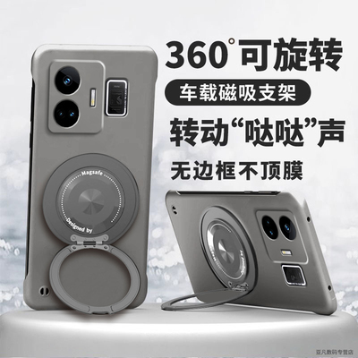 适用Realme真我GT5手机壳新款RealmeGT5Pro磁吸无边框RMX3820旋转支架realme磨砂超薄散热硬壳0PP0高级感外壳