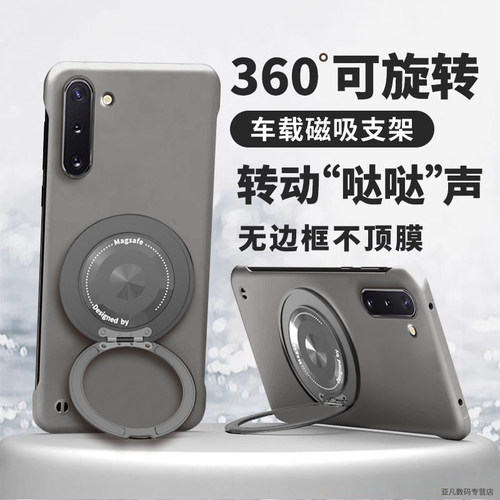 适用三星Note10手机壳新款GalaxyNote10+旋转磁吸支架Samsung无边框半包galaxy防摔保护套note10超薄散热硬壳