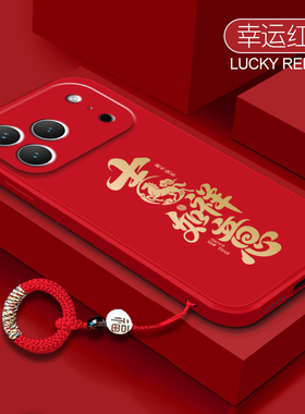 吉祥如意适用苹果17promax手机壳iPhone16e国风2026新年款ip15pro全包14plus防摔13mini软硅胶12外壳11/xsmax