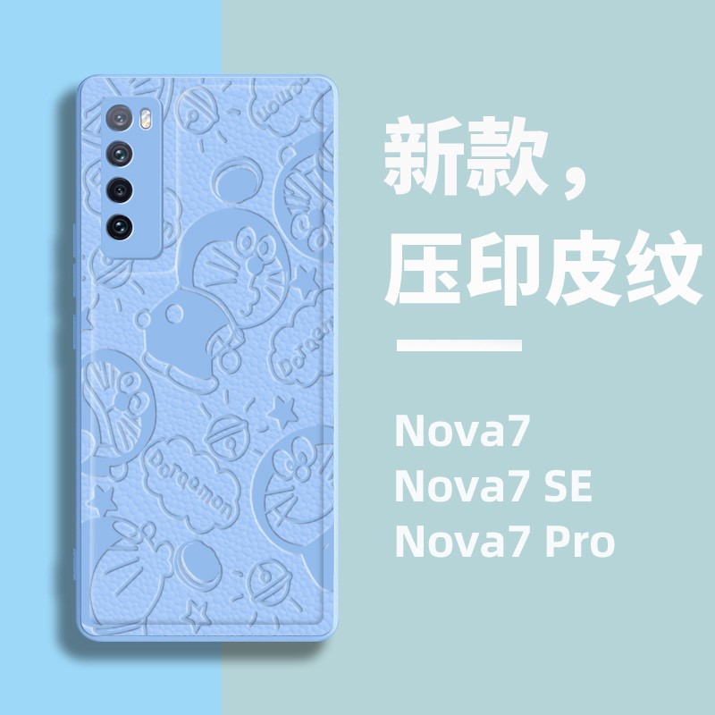 适用于华为nova7系列仿皮防摔壳