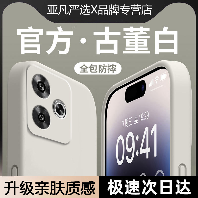 【进口液态】适用红米Turbo3手机壳小米redmiturbo3新款全包防摔Tubro3软硅胶保护套Redmi亲肤手感耐脏外后壳