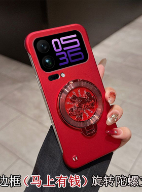 马上有钱旋转陀螺支架适用小米17promax手机壳Xiaomi15Spro新款14ultra保护套mi13por无边框12超薄11防摔外壳