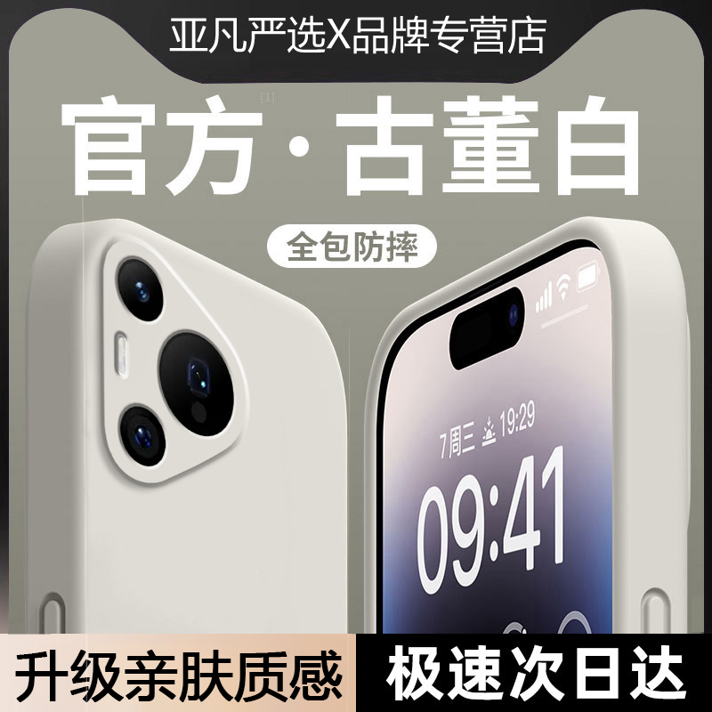 适用华为Pura80手机壳新款pura80pro纯色简约软硅胶p80pro+全包镜头pura80ultra超薄防摔保护套p80por高级感