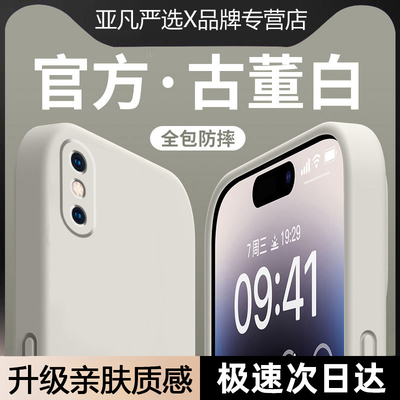 适用苹果XsMax手机壳iPhoneXR软糯亲肤ipx/xs男女情侣网红爆款apple新款iphone进口液态xsmax防摔硅胶保护套