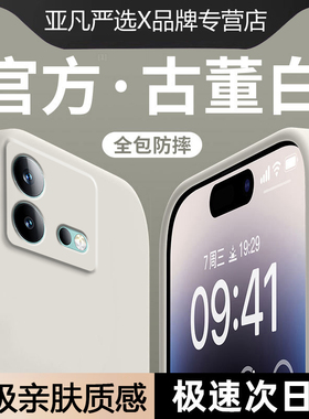 【进口硅胶】适用vivoiqooneo8手机壳iQOONeo8pro新款保护套vivoiqoo软糯亲肤iQoo纯色液态ipooneo8por外壳