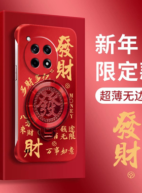 新年2026发财暴富旋转支架适用一加Ace3手机壳1+Ace3pro新款保护套超薄无边框裸机感oneplusace3V网红潮外壳