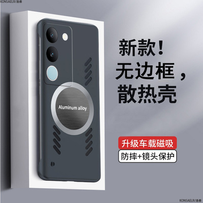 适用于VIVOS19手机壳新款S17石墨烯散热s15超薄S16无边框S15Pro硬壳S9防摔S12简约s18透气s12磁吸s10保护套