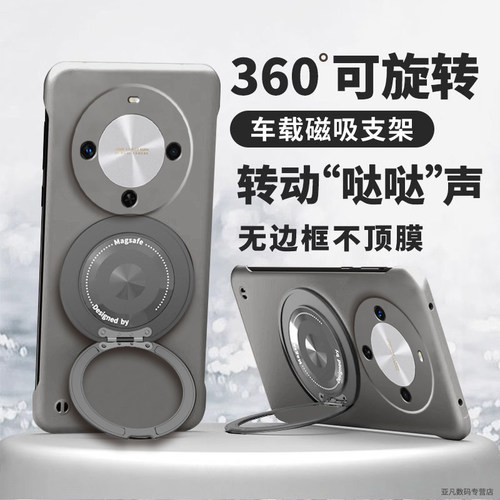 适用华为荣耀畅享70X手机壳新款畅享70Pro磁吸无边框磨砂CTR一AL20超薄散热保护套畅享70旋转支架高级感外壳