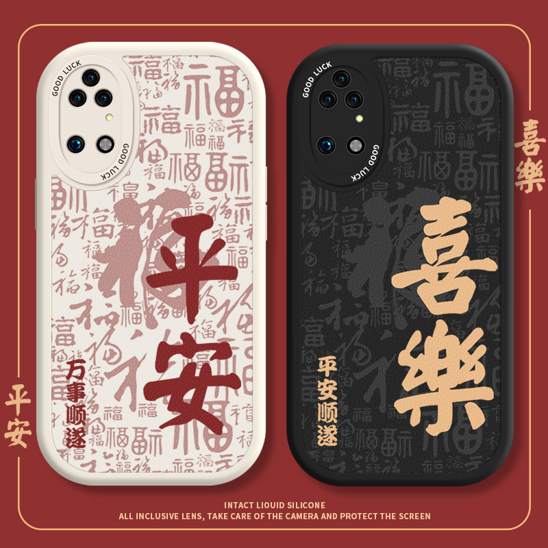 平安暴富适用于华为p60pro手机壳p50por小羊皮p40pro+新年p30pr0全包防摔p20中国风福字情侣软硅胶创意保护套