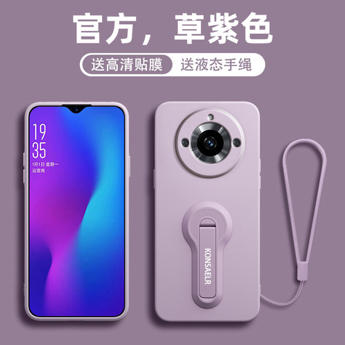 适用Realme真我11手机壳新款支架挂绳液态硅胶软壳Realme真我11pro+高级感全包镜头防摔保护机壳真我11pro套