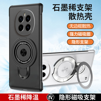 适用华为荣耀Magic7Pro手机壳magic7超薄无边框honor散热硬壳Honor新款魔术7带支架pro个性创意简约半包外壳