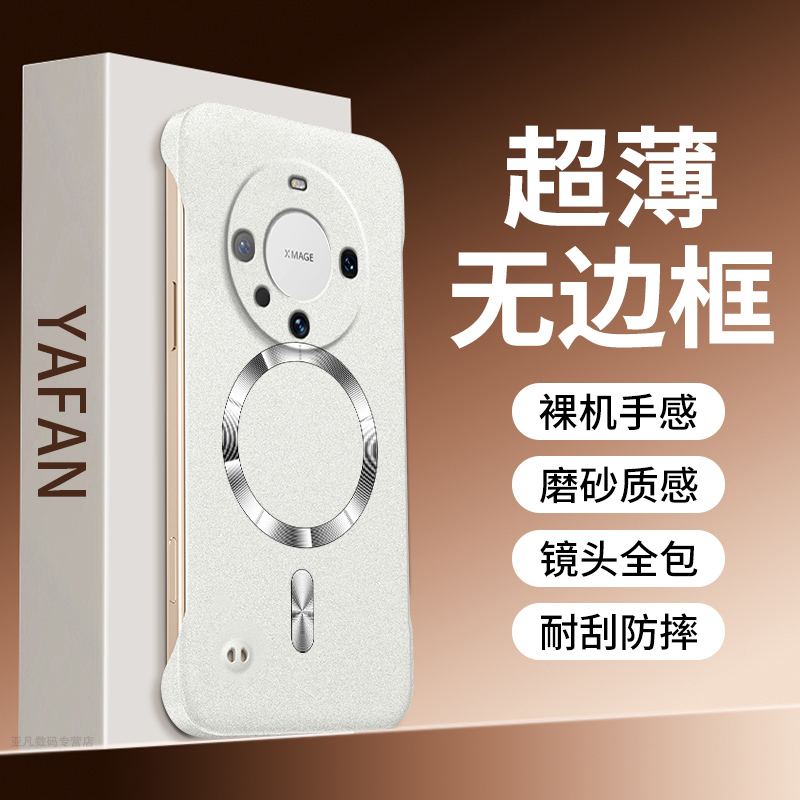 适用华为Mate60手机壳新款Mate60pro超薄岩砂pro+磁吸无边框硬壳huawei四角隐形气囊魅特防摔防指纹半包后壳