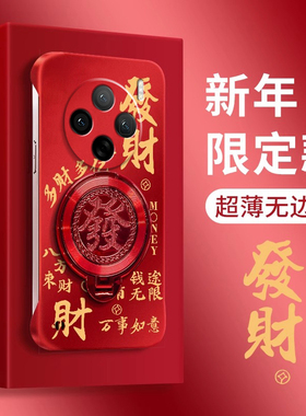 新年发财暴富旋转支架适用vivoX100手机壳新款X100pro半包保护套vovi无边框x100Spor超薄散热x100ultra硬外壳