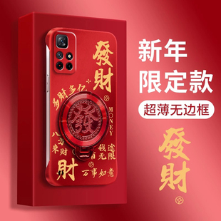 新年发财暴富旋转支架适用红米Note11手机壳新款小米redminote11se无边框半包保护套ntoe11por+超薄散热外壳