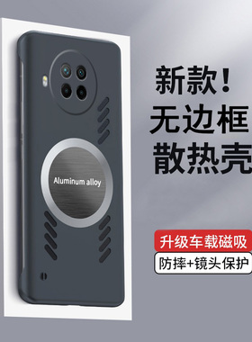 石墨烯散热适用红米Note9Pro手机壳新款时尚超薄note9无边框硬壳防摔redminote9透气5g创意男全包磁吸保护套