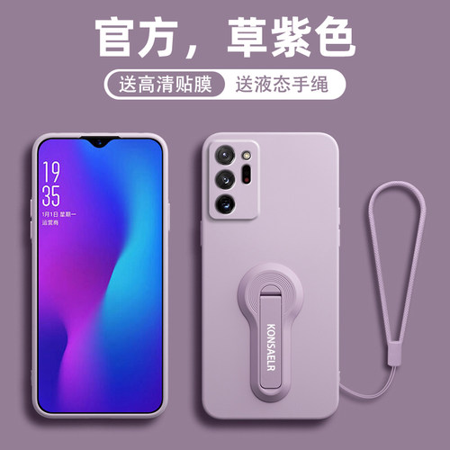 适用三星note20手机壳新款支架挂绳液态硅胶软壳note20ultra高级感男生女款全包镜头防摔新品保护机壳套
