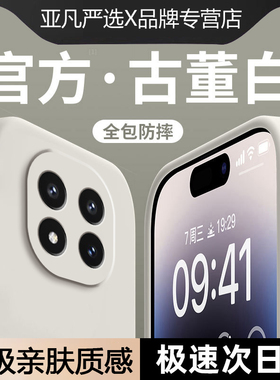 适用红米Note15pro手机壳小米redminote15软糯亲肤手感保护套Redmi镜头全包防摔ntoe15pro+液态硅胶por外后壳