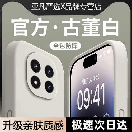 适用红米Note15pro手机壳小米redminote15软糯亲肤手感保护套Redmi镜头全包防摔ntoe15pro+液态硅胶por外后壳